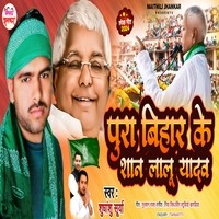 Pura Bihar Ke Shan Lalu Yadav