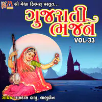 Gujarati Bhajan, Vol. 33