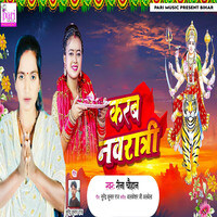 Karb Navratri