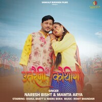 Utraini Kauthig ( Feat. Rahul Bhatt, Neeru Bora )