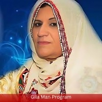 Gila Man Program