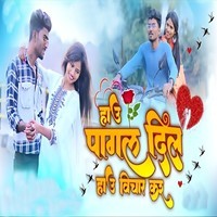 Hau Pagal Dil Hau Vichar Kara (Lofi)