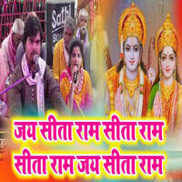 Jai Sita Ram Sita Ram Sita Song Download: Play & Listen Jai Sita Ram ...