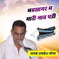 Bhav Sagar ka Bich Bhanwar Mein Mhari Nav Padi