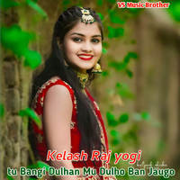 Tu Bangi Dulhan Mu Dulho Ban Jaugo