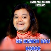 KE KEMON BOU KORBE