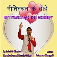 Nitivachan Ke Dohey