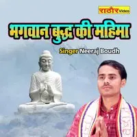 Bhagwan Budh Ki Mahima