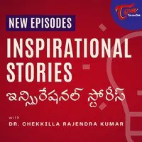 Inspirational Stories by Dr. Chekkilla Rajendra Kumar - Telugu Podcast - season - 1