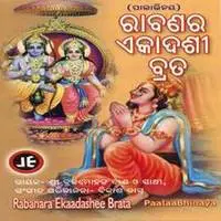 Rabanra Ekadashi Brata - Pala