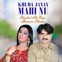 Khuda Janay Mahi Nu