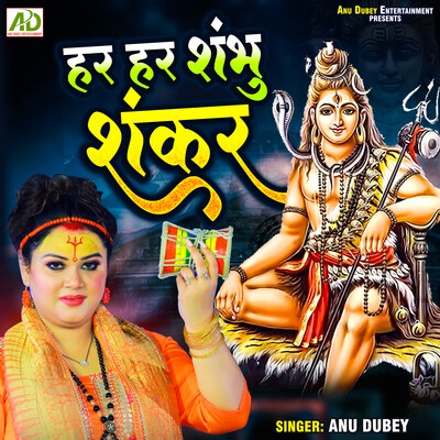 happy holi anu dubey mp3 song