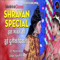 Es Bhajan Ki Hui Duniya Diwani