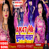 AK47 Leke Ghumela Bhatar