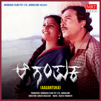Aagantuka (Original Motion Picture Soundtrack)