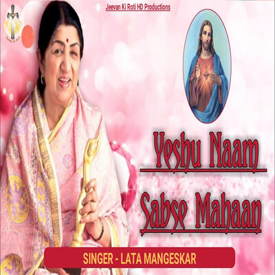 Yeshu Naam Sabse Mahaan Song|Lata Mangeshkar|Yeshu Naam Sabse Mahaan ...