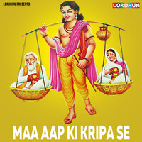 Maa Aap Ki Kripa Se