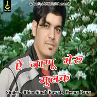 Ae Janu Meru Mulak