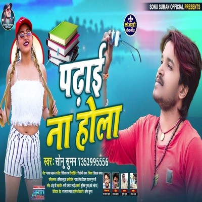 power na hola mp3 song download ringtone