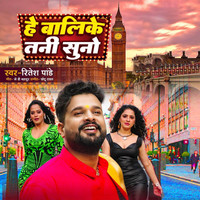 holi song mp3 ritesh pandey