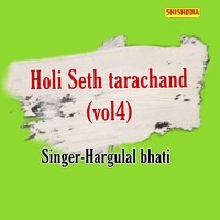 Holi Seth Tarachand Vol 04