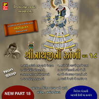 Shrinathji Ni Zankhi Part -18