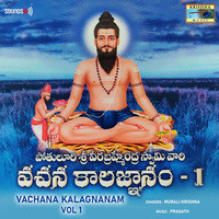 Vachana Kalagnanam (From "Vachana Kalagnanam, Vol. 1")