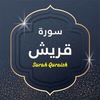 Surah Quraish