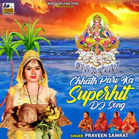 Chhath Parv ka Superhit DJ Song