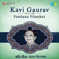 Kavi Gaurav Vandana Vitankar