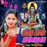 Har Har Shmbhu