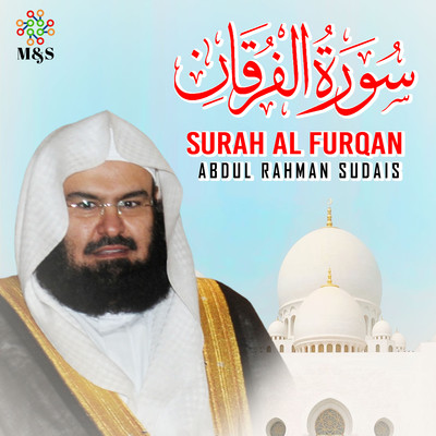 Surah Al Furqan Song|Abdul Rahman Sudais|Surah Al Furqan - Single ...