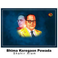 Bhima Koregaon Powada