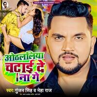 holi song gunjan singh 2025