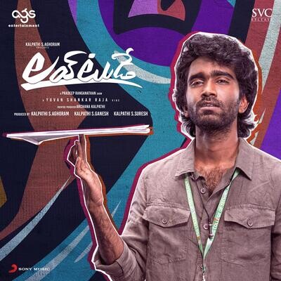 Pilla Padesaave Song Yuvan Shankar Raja Love Today (Telugu) (Original Pilla Padesaave Song Yuvan Shankar Raja Love Today (Telugu) (Original