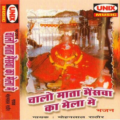 holi songs mohan rathor mp3 collection download