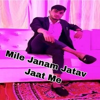 Mile Janam Jatav Jaat Me