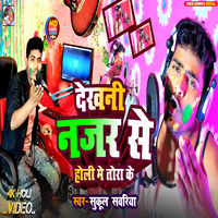 holi song lyrics in english