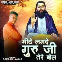 Mithe Lagde Guruji Tere bol