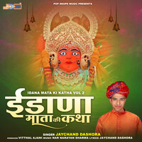 Idana Mata Ki Katha, Vol. 02