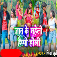 Jaan Ke Saheli Happy Holi