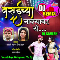 Vasaichya Nakyavar Ye (Dj Remix)