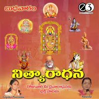 Nityaaraadhana - Wednesday Prayers