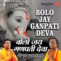 Bolo Jay Ganpati Deva