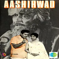 Aashirwad