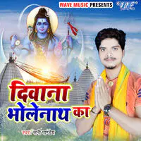 Diwana Bhole Nath Ka