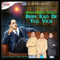 Bhim Rao De Yug Vich