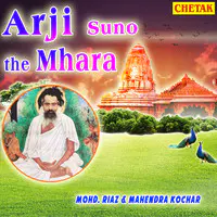 Arji Suno The Mahara