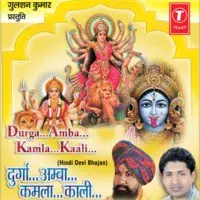 Durga Amba Kamla Kaali