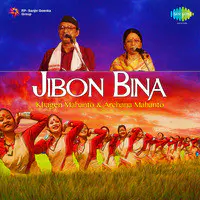 Jibon Bina - Khagen Mahanto And Archana Mahanto